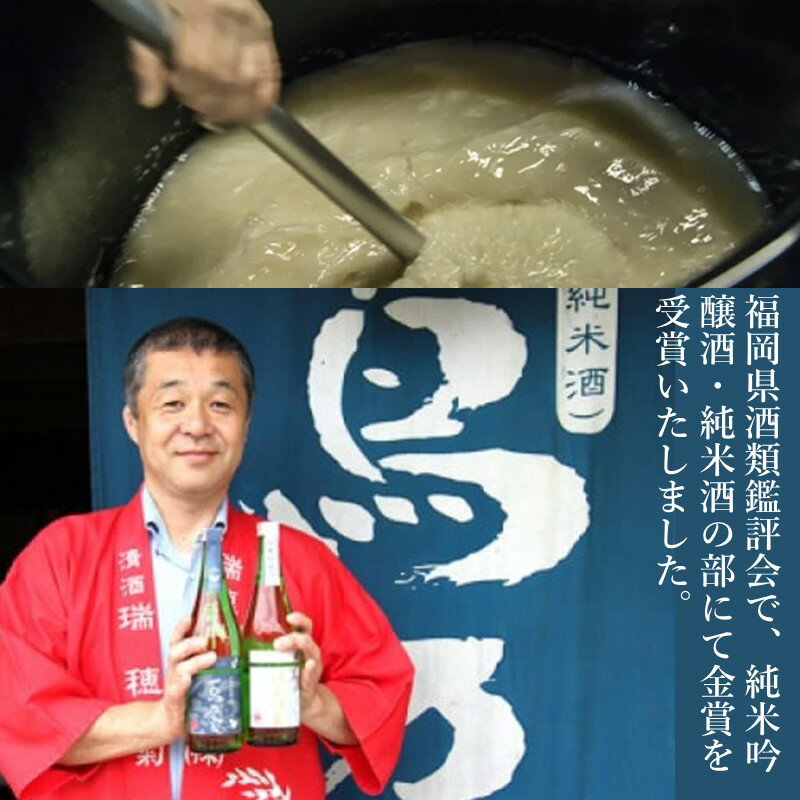 【ふるさと納税】【創業150年】瑞穂菊酒造 純米酒セット 720ml×2本 お酒 酒 アルコール 日本酒 純米酒 セット 720ml 【B3-015】 サムネイル3