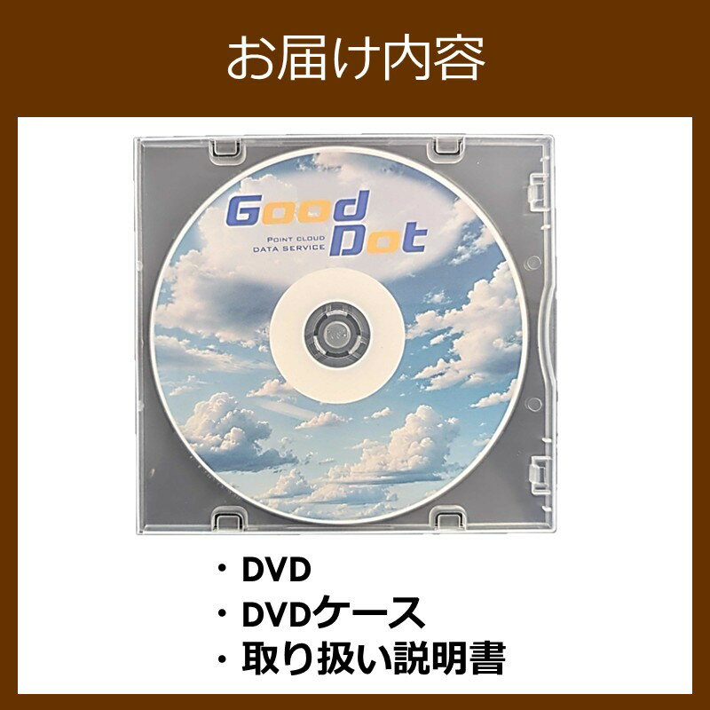 【ふるさと納税】【3D点群データ】飯塚市 風景 街並みデータ (筑豊富士)【E-091】 サムネイル3