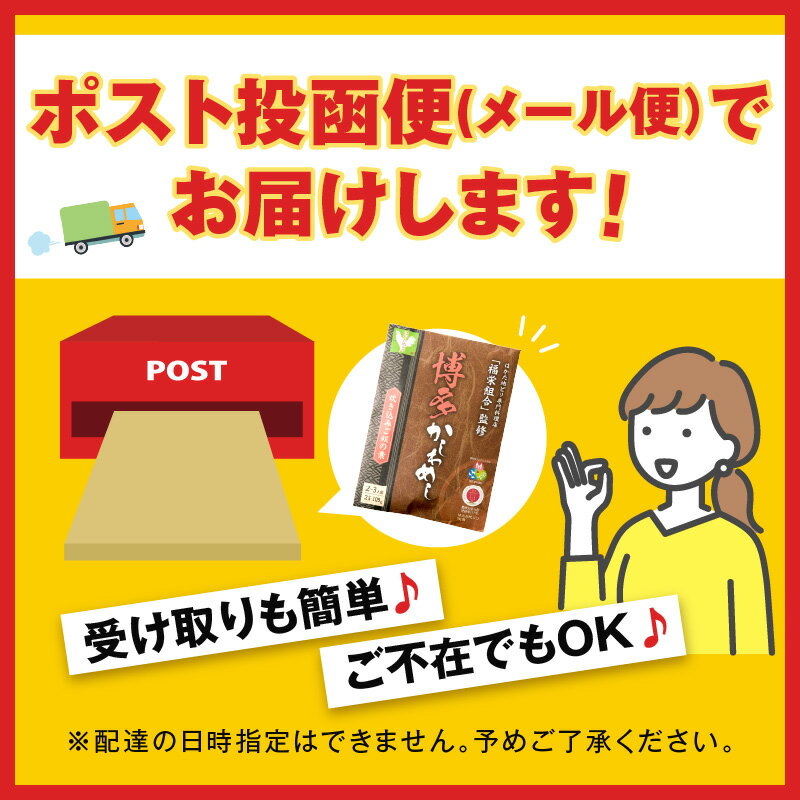 【ふるさと納税】＼ポスト投函／炊き込みご飯の素 博多かしわめし 2-3人前 (2合用 109g)【Z3-049】 サムネイル2