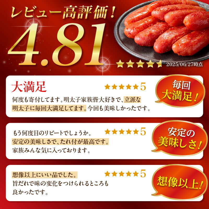 【ふるさと納税】＼パック数が選べる／太腹かねふく辛子明太子 一本物 約360g 2パック 3パック 4パック 明太子 めんたいこ 魚介 海鮮 人気 小分け 冷凍 福岡 名物 グルメ 旨辛 ごはんのお供 魚卵 ピリ辛 飯塚市 飯塚 サムネイル2