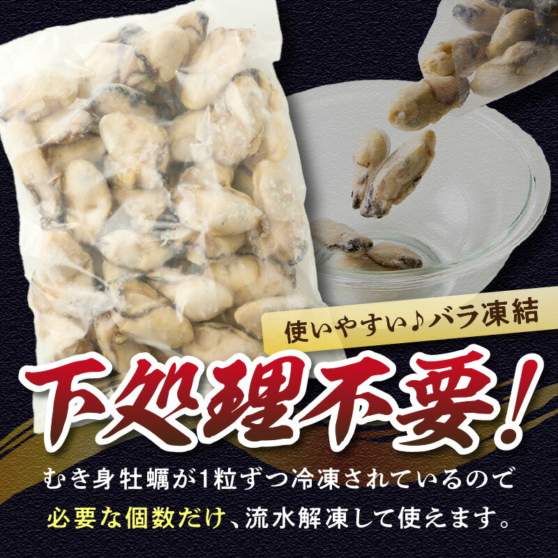 【ふるさと納税】＼内容量・回数が選べる！／冷凍むき身牡蠣(加熱調理用) 1kg 2kg 1回 3回 定期便 大容量 牡蠣 カキ 海鮮 カキフライ 牡蠣飯 牡蠣めし 牡蠣グラタン 冷凍 むき身 加熱調理用 飯塚市 サムネイル2