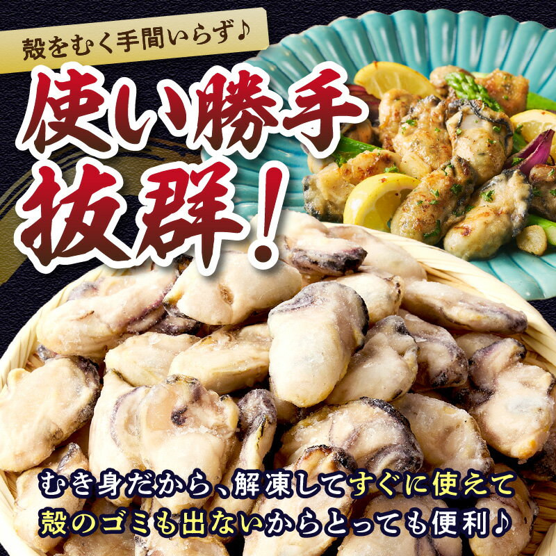 【ふるさと納税】＼内容量・回数が選べる！／冷凍むき身牡蠣(加熱調理用) 1kg 2kg 1回 3回 定期便 大容量 牡蠣 カキ 海鮮 カキフライ 牡蠣飯 牡蠣めし 牡蠣グラタン 冷凍 むき身 加熱調理用 飯塚市 サムネイル3