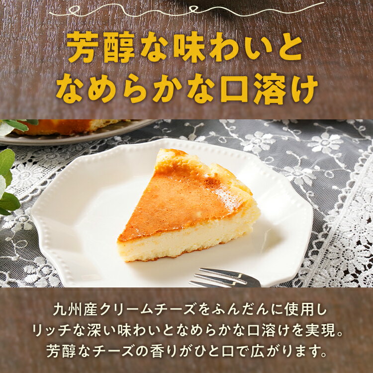 【ふるさと納税】【レビューキャンペーン】チーズケーキ ベイクドチーズケーキ18cm（1個） 6号 約6~8人前 スイーツ ケーキ チーズケーキ デザート 洋菓子 おやつ チーズ クリームチーズ 濃厚 ホール 冷凍 パーティ 誕生日 クリーム お祝い 手土産 福岡県 福岡 九州 CP2509HM サムネイル3