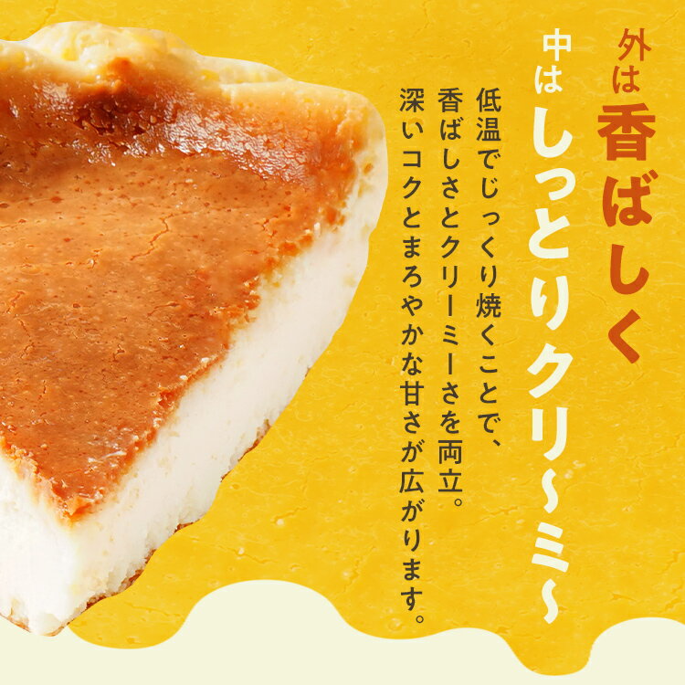 【ふるさと納税】チーズケーキ 高評価★4.78 ベイクドチーズケーキ18cm（1個） 6号 約6~8人前 スイーツ ケーキ チーズケーキ デザート 洋菓子 おやつ チーズ クリームチーズ 濃厚 ホール 冷凍 パーティ 誕生日 クリーム お祝い 手土産 福岡県 福岡 九州 CP2511HM - 画像3