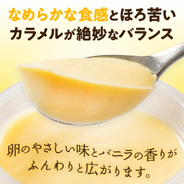 【ふるさと納税】【レビューキャンペーン】プリン じっくり焼き上げた窯焼きカスタードプリン 12個 プリン スイーツ デザート 窯焼きプリン カスタードプリン 冷凍 アイスプリン ぷりん カラメル 洋菓子 おやつ なめらか 卵 1個90g CP2509HM サムネイル3
