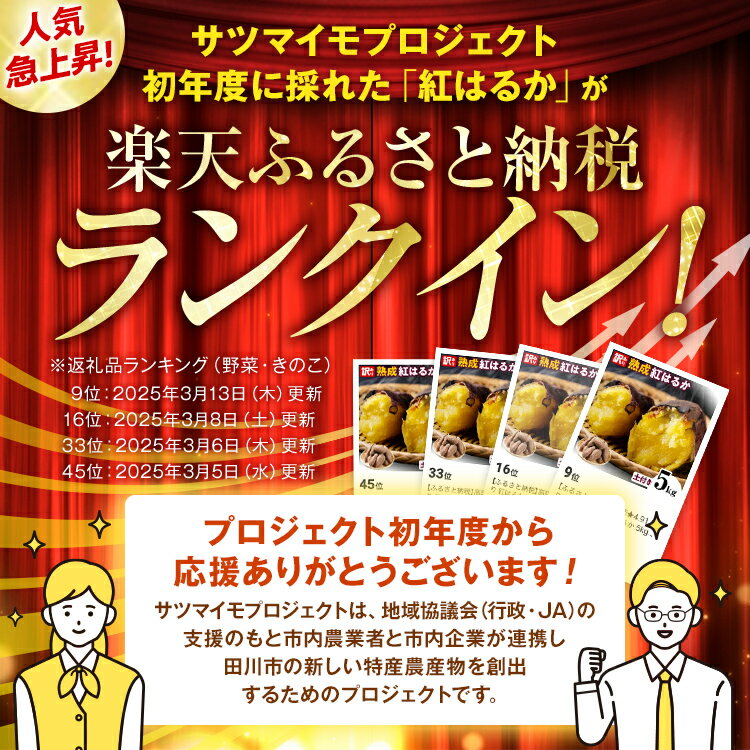 【ふるさと納税】訳あり 紅はるか 熟成 紅はるか 5kg さつまいも 4000円 芋 サツマイモ 土付き サイズ色々 サイズ不揃い 九州産 焼き芋 やきいも 甘い デザート スイートポテト 生芋 おやつ デザート 野菜 いも CP2511HM - 画像2