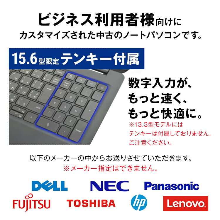 【ふるさと納税】YTS ノートパソコン Business Edition 選べる 13.3型 15.6型 パソコン ノートPC PC ビジネスモデル ビジネス カスタム Windows11 WPS Office メモリ 8GB SSD 256GB Core i5 サムネイル2