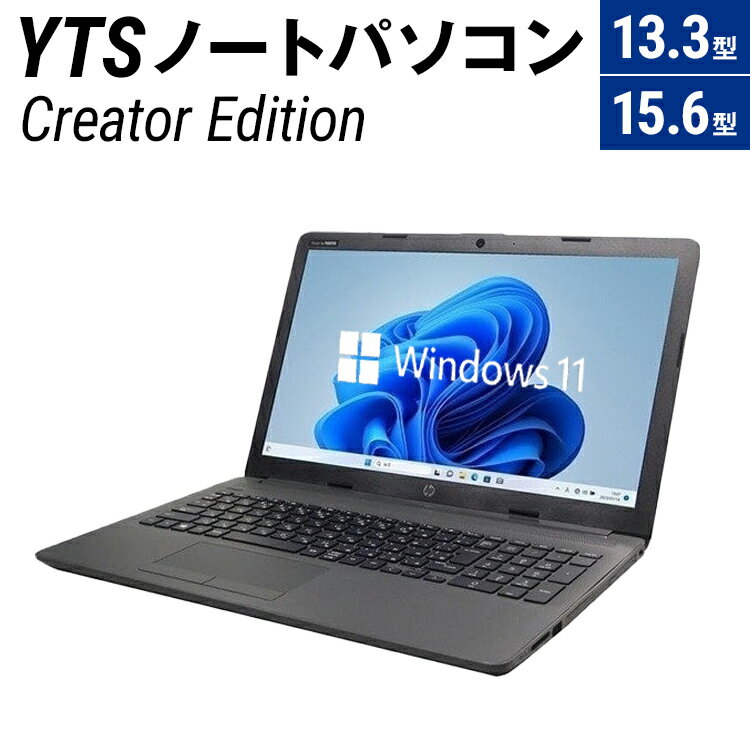 YTS ノートパソコン Creator Edition 選べる 13.3型 15.6型 パソコン ノートPC PC クリエイターモデル ビジネス カスタム Windows11 WPS Office メモリ 16GB SSD 512GB