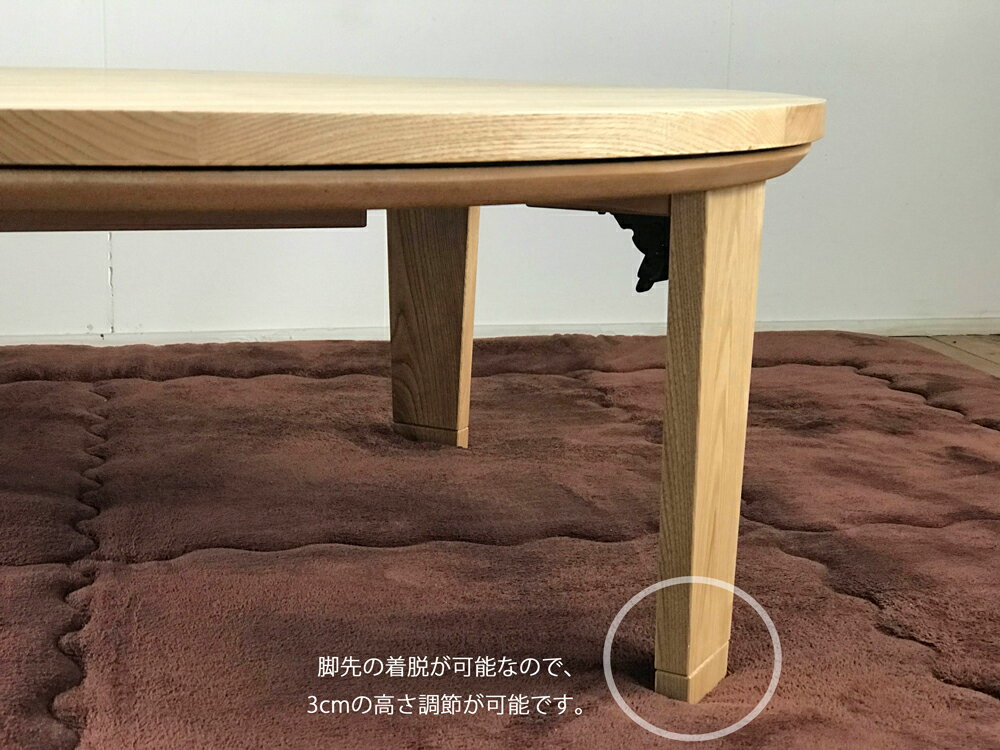 【ふるさと納税】栗の木 丸のこたつ 直径90cm 高さ39cm 選べるカラー 栗色/渋皮色/鬼皮色 円形 丸形 こたつ テーブル 2〜4人用 折りたたみ 折れ脚 ちゃぶ台 こたつヒーター付き 熊本栗材100% 栗 おしゃれ オシャレ 北欧 木製 インテリア 家具 熊本県産 国産 送料無料 サムネイル2