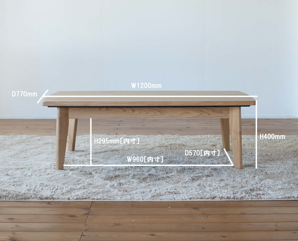 【ふるさと納税】栗のスクエアこたつ 幅120cm 奥行77cm 高38cm 2色 選べる1色 こたつ テーブル ローテーブル センターテーブル こたつヒーター付き 熊本栗材100% おしゃれ オシャレ 北欧 木製 インテリア 家具 熊本県産 国産 送料無料 楽天スーパーSALE 9月開催 サムネイル2
