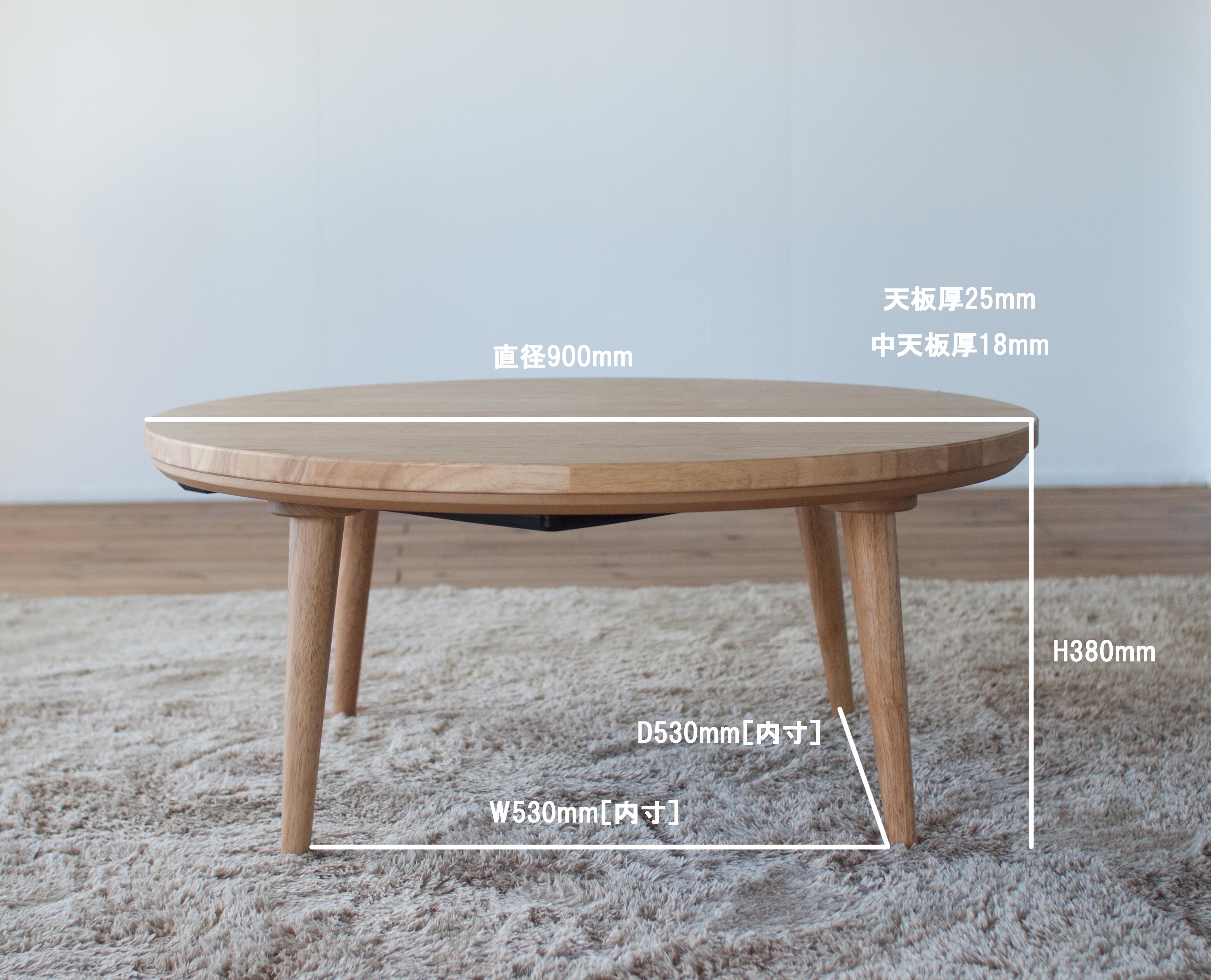 【ふるさと納税】栗の突板丸こたつ 直径90cm 2色 選べる1色 こたつ テーブル ローテーブル センターテーブル こたつヒーター付き 熊本栗材100% おしゃれ オシャレ 北欧 木製 インテリア 家具 熊本県産 国産 送料無料 サムネイル2