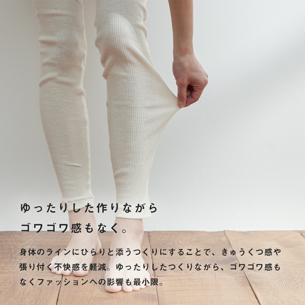 【ふるさと納税】hinna ヒンナ ふわリブ オーガニックコットン レギンス 選べるカラー キナリ/杢グレー M-Lサイズ レギンス レディース ファッション ルームウェア 10分丈 綿100% 送料無料 サムネイル3