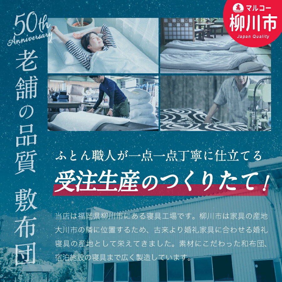 【ふるさと納税】防ダニ抗菌 敷布団 シングルロング/セミダブルロング/ダブルロング アイボリー/オリーブグレー/ベージュ/ブラウン 15000円～22000円 1万5000円～2万2000円 選べるサイズ/カラー 敷き布団 吸汗速乾 抗菌 防臭 防ダニ ノンダスト ふとん 布団 福岡県 日本製 サムネイル2