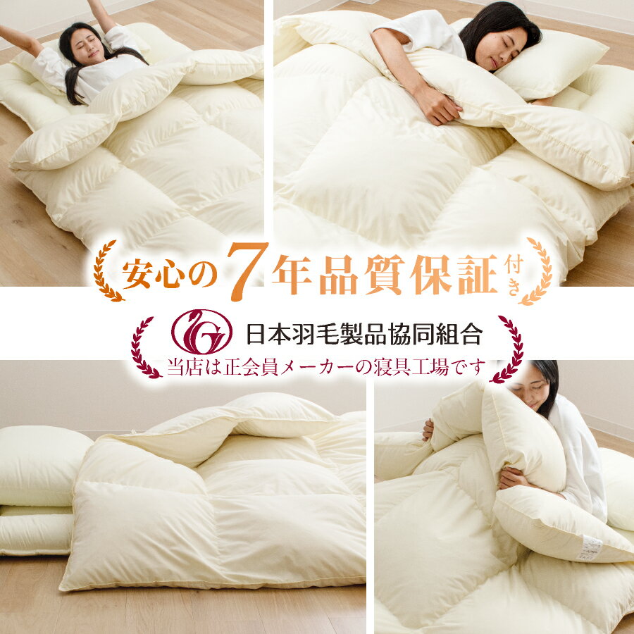 【ふるさと納税】羽毛布団 シングルロング 秋冬用 150cm×210cm 約1.6kg 4色から選べる1色 アイボリー ブラウン グレー ピンク 44000円 4万4000円 ホワイトダックダウン85％ ダウンパワー350dp以上 立体キルト羽毛 掛け布団 掛布団 布団 福岡県 日本製 送料無料 - 画像2