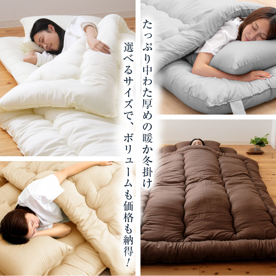 【ふるさと納税】★家計応援★ 福岡県産 日本製 掛け布団 秋冬用 防ダニ 抗菌 防臭 選べるサイズ (シングルロング セミダブルロング ダブルロング) 選べるカラー 吸汗速乾 ノンダスト 送料無料 - 画像2