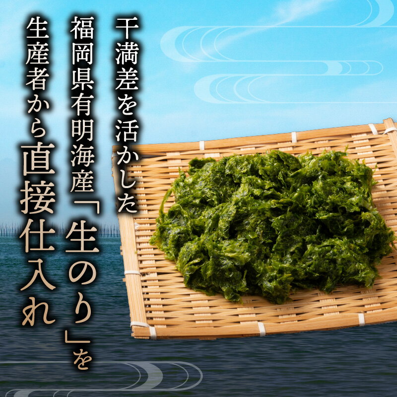 【ふるさと納税】《レビューキャンペーン》とろける食感 有明のり佃煮 食べきりサイズ 12食【メール便】 のり 海苔 海苔の佃煮 有明海産 生のり ポスト投函 個包装 食べきり 常温保存 お弁当 非常食 福岡 八女 サムネイル2