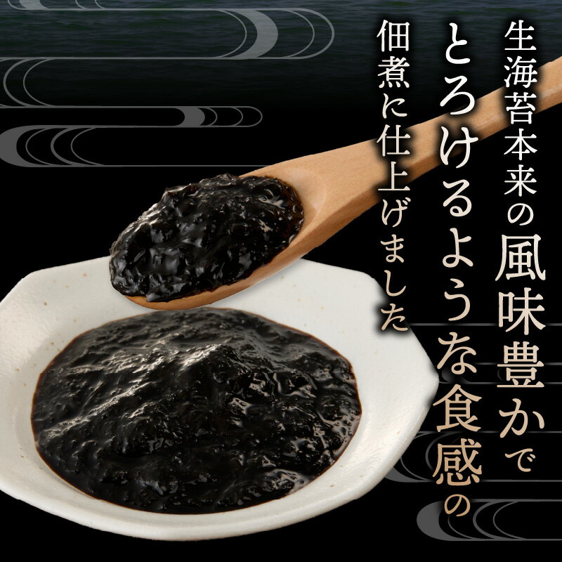 【ふるさと納税】《レビューキャンペーン》とろける食感 有明のり佃煮 食べきりサイズ 12食【メール便】 のり 海苔 海苔の佃煮 有明海産 生のり ポスト投函 個包装 食べきり 常温保存 お弁当 非常食 福岡 八女 サムネイル3