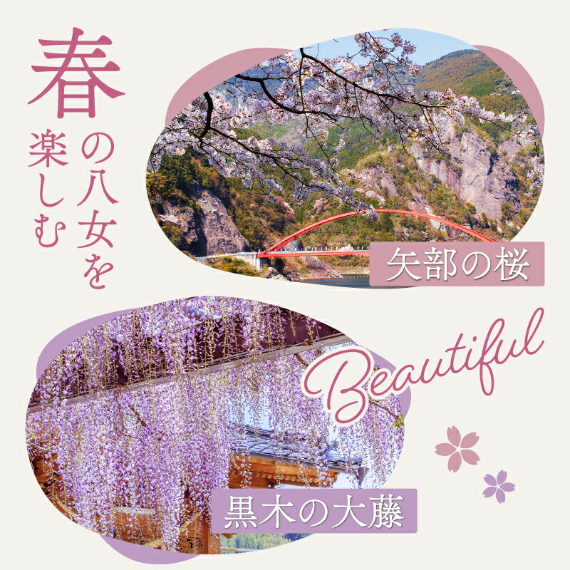 【ふるさと納税】199-005 福岡県八女市の対象施設で使える楽天トラベルクーポン 寄付額25,000円 サムネイル2