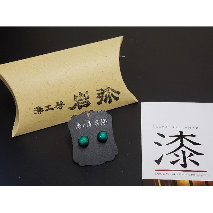 【ギフト用】【本漆塗】漆ピアス(メタリックグリーン)10ミリ玉《イヤリング可》 アクセサリー 装飾品 上品 艶感 軽量 オシャレ 職人技 伝統工芸 緑色
