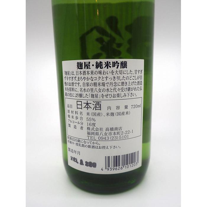 【ふるさと納税】【純吟麹屋・大吟酒粕焼酎】720mlセット 酒 お酒 日本酒 焼酎 サムネイル3