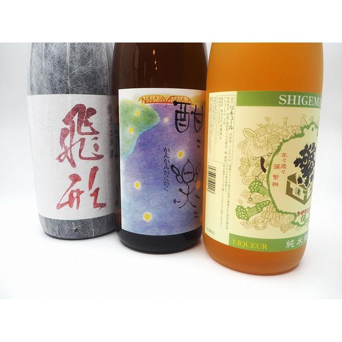 【ふるさと納税】飛形・繁梅・酣酣セット 日本酒 梅酒 リキュール ロック サムネイル2