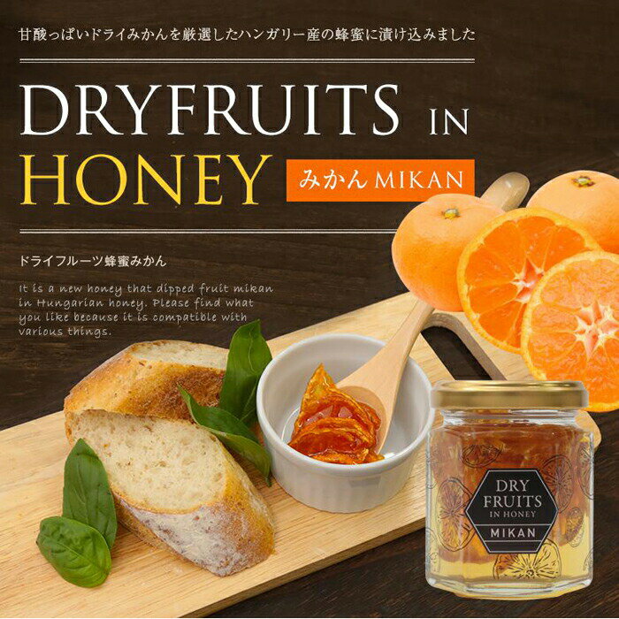 【ふるさと納税】かの蜂 八女産みかんの蜂蜜漬け 125g ビンタイプ はちみつ 蜂蜜 ハチミツ 非加熱 瓶タイプ みかん 八女 保存食 防災グッズ サムネイル2