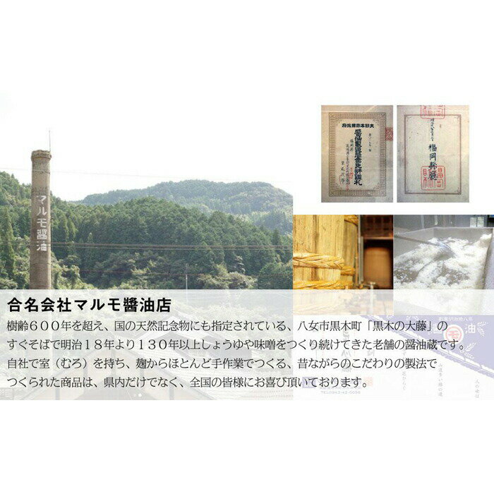 【ふるさと納税】マルモ醤油店　醤油ギフトセット3本入 醤油 しょうゆ うすくち こいくち サムネイル3