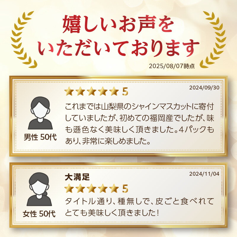 【ふるさと納税】【先行受付】シャインマスカット 贅沢たっぷり 4房 1.4kg 糖度18度以上 350g×4パック 【JAふくおか八女】ぶどう 葡萄 フルーツ 種なし 皮ごと食べられる 甘い 産地直送 品質保証 数量限定 旬 福岡 八女 9月上旬〜発送予定 - 画像2