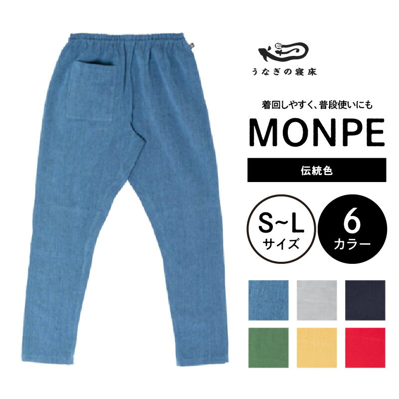 Farmers’ MONPE Muji 伝統色 モンペ 久留米絣