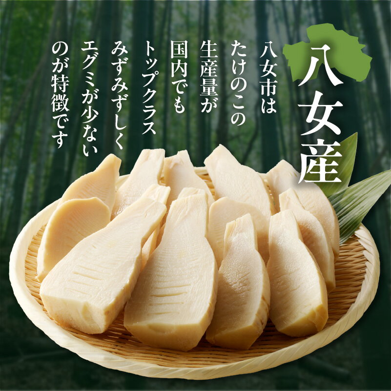 【ふるさと納税】【選べる内容量】＜道の駅たちばなオリジナル＞大釜湯がき筍（1kg・2kg）（2026年4月〜発送開始） たけのこ タケノコ 竹の子 旬 新鮮 湯がく えぐみ クール便 真空 道の駅 福岡 八女 - 画像2