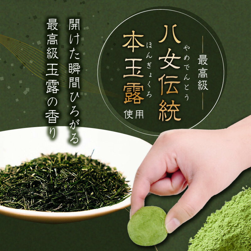 【ふるさと納税】 国際線ビジネスクラス　機内食にも選ばれた和菓子　茶霜露（ちゃそうろ）9個入り【福岡・八女の老舗菓子店「隆勝堂」】 八女 茶 お茶 和菓子 スイーツ 餅 餅菓子 お茶請け 贈り物 ギフト - 画像3