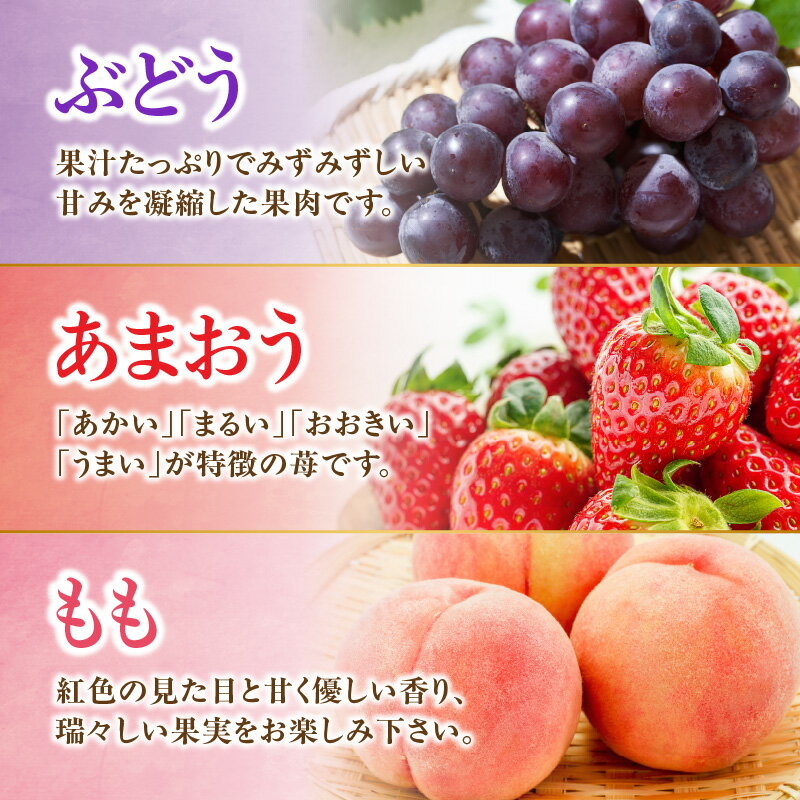 【ふるさと納税】九州・福岡フルーツ王国八女　旬のフルーツ定期便【全3回】 H ＜配送不可：北海道・沖縄・離島＞ あまおう もも いちご 苺 桃 ぶどう 果物 先行予約 福岡県 フルーツ 定期便 サムネイル2