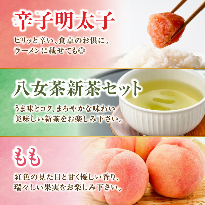 【ふるさと納税】福岡・八女満喫定期便 プレミアム全12回A＜配送不可：北海道・沖縄・離島＞ 12ヶ月 お楽しみ定期便 グルメ 肉 フルーツ 博多和牛 もつ鍋 あまおう 辛子明太子 八女茶 桃 シャインマスカット 梨 みかん サムネイル3