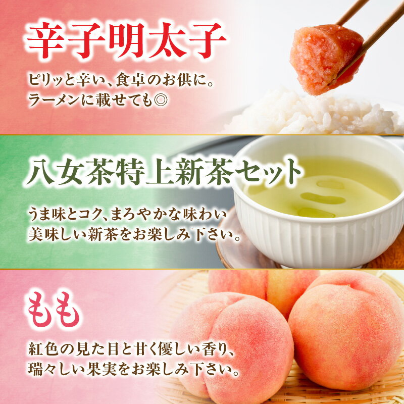 【ふるさと納税】福岡・八女満喫定期便 プレミアム全12回B｜＜配送不可：北海道・沖縄・離島＞ 12ヶ月 定期便 グルメ 肉 フルーツ 博多和牛 あまおう 辛子明太子 桃 シャインマスカット 梨 みかん 豚しゃぶ 焼肉 明太子 新茶 八女茶 しゃぶしゃぶ すき焼き サムネイル3