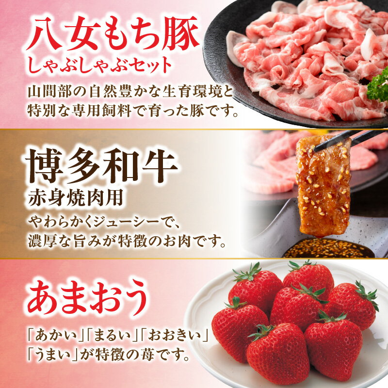 【ふるさと納税】福岡・八女満喫定期便 プレミアム全12回B｜＜配送不可：北海道・沖縄・離島＞ 12ヶ月 定期便 グルメ 肉 フルーツ 博多和牛 あまおう 辛子明太子 桃 シャインマスカット 梨 みかん 豚しゃぶ 焼肉 明太子 新茶 八女茶 しゃぶしゃぶ すき焼き サムネイル2