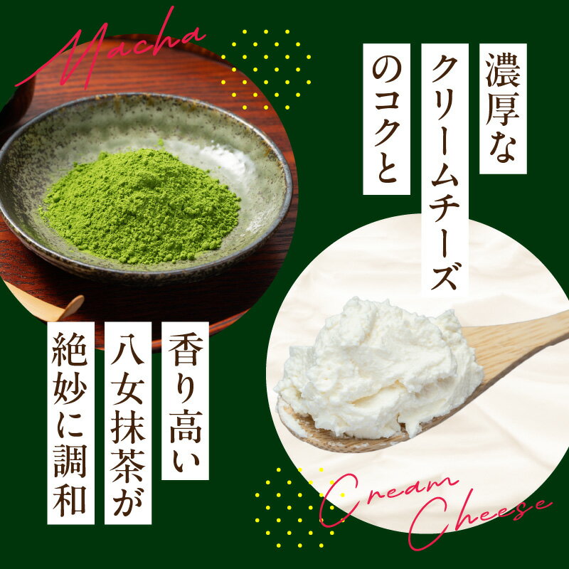 【ふるさと納税】 濃厚手作り抹茶のバスクチーズケーキ　ホール5号　チーズケーキ 濃厚ケーキ バスク バスクチーズケーキ 抹茶 スイーツ デザート - 画像3