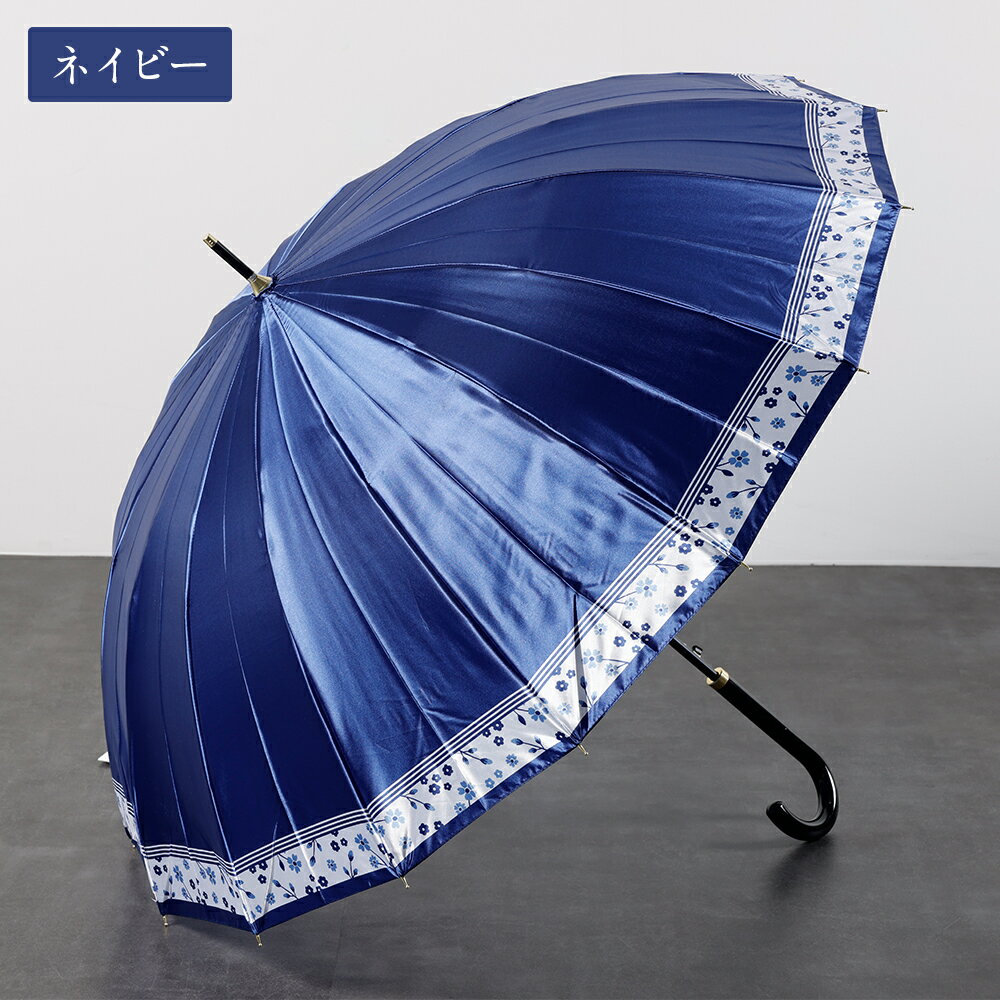 【ふるさと納税】【カラーが選べる】傘 婦人サテン裾花柄 1本 460g 軽量 16骨 60cm ジャンプ 3色展開 ネイビー / ワイン / ブルー かさ 雨傘 サテン生地 ポリエステル100％ 上品 レディース 女性 日用品 小物 雑貨 福岡県 筑後市 送料無料 サムネイル3