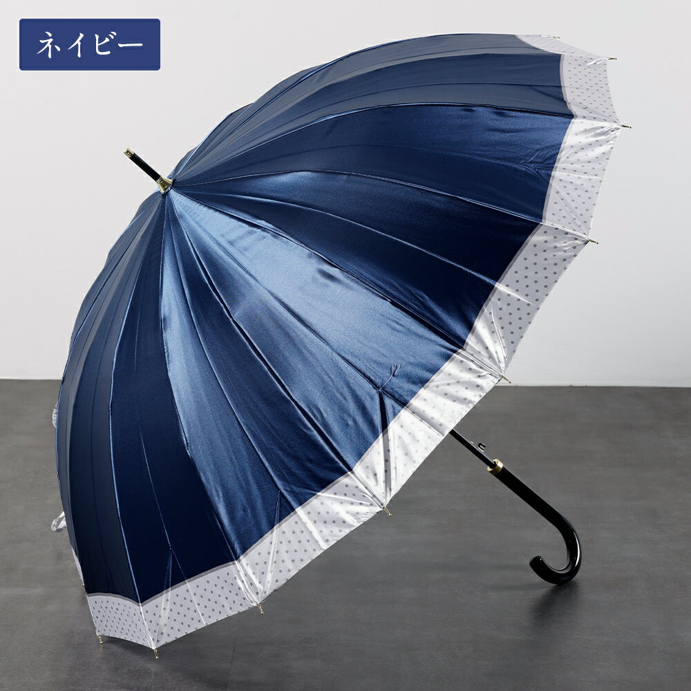 【ふるさと納税】【カラーが選べる】傘 婦人サテン裾ドット柄 1本 460g 軽量 16本骨 60cm ジャンプ 3色展開 ネイビー / ピンク / ベージュ かさ 雨傘 サテン生地 ポリエステル100％ 上品 レディース 女性 日用品 小物 雑貨 福岡県 筑後市 送料無料 サムネイル3