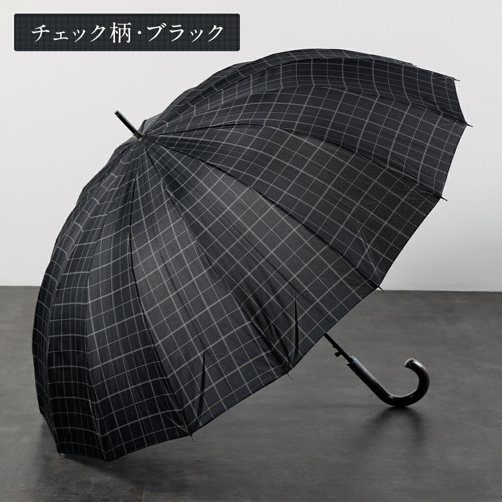 【ふるさと納税】【カラー・柄が選べる】傘 紳士プリント 1本 480g 軽量 16本骨 65cm ジャンプ チェック柄 / ストライプ柄 3色展開 ブラック / ネイビー / グレー かさ 雨傘 ポリエステル100％ シンプル メンズ 男性 日用品 小物 雑貨 福岡県 筑後市 送料無料 サムネイル3