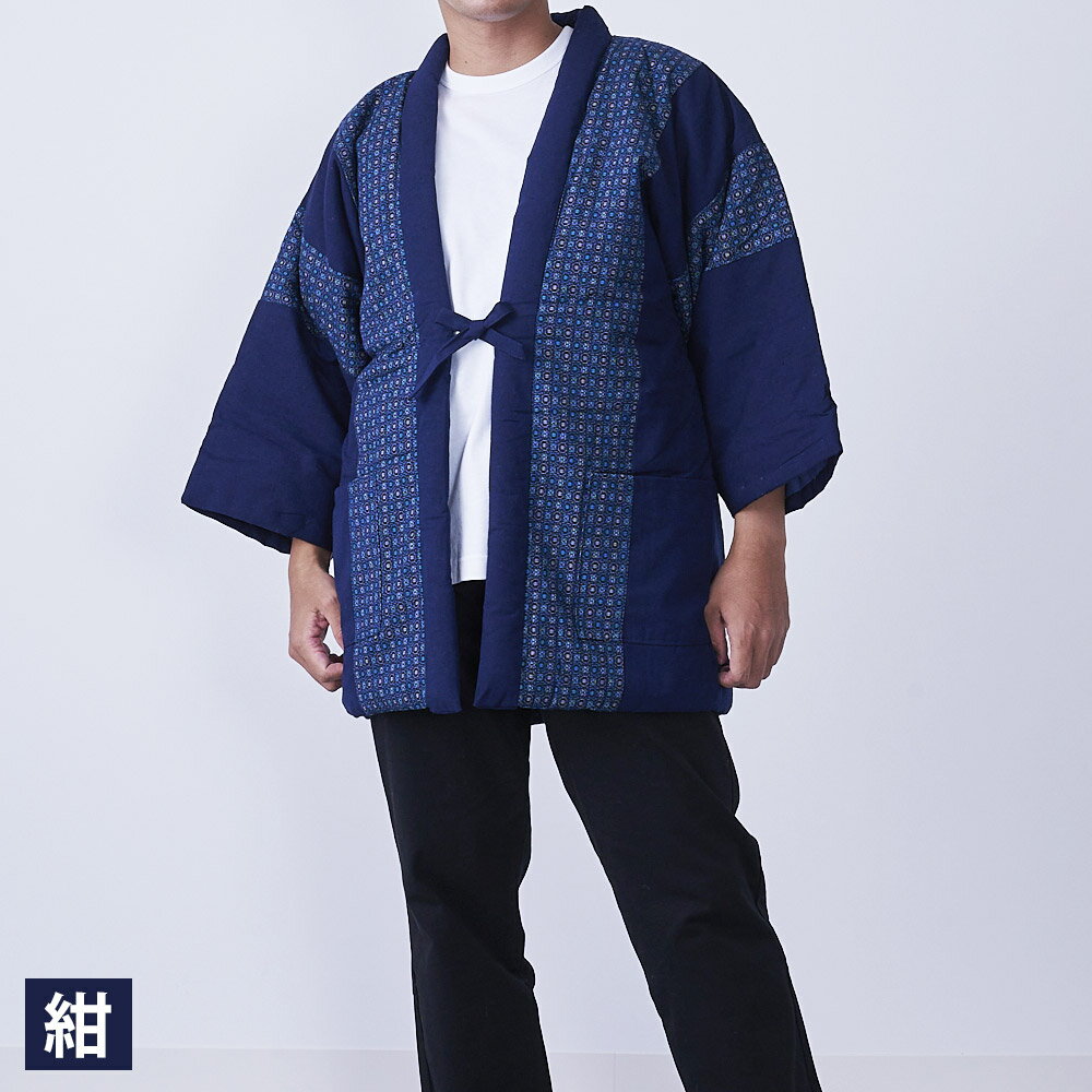 【ふるさと納税】綿入れ半纏 やっこ柄切り替え 2色から1色選べる 紺/黒 はんてん ファッション M～Lサイズ ポケット付き メンズ 和服 部屋着 送料無料 サムネイル3