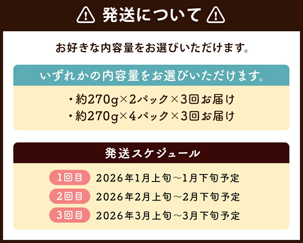【ふるさと納税】【3回定期便】福岡県産 あまおう 合計約1.6kg/合計約3.2kg 選べる内容量 1パック約270g 3回お届け 果物 フルーツ いちご 苺 福岡県産 九州産 送料無料 【2026年1月上旬～3月下旬迄発送】 サムネイル3