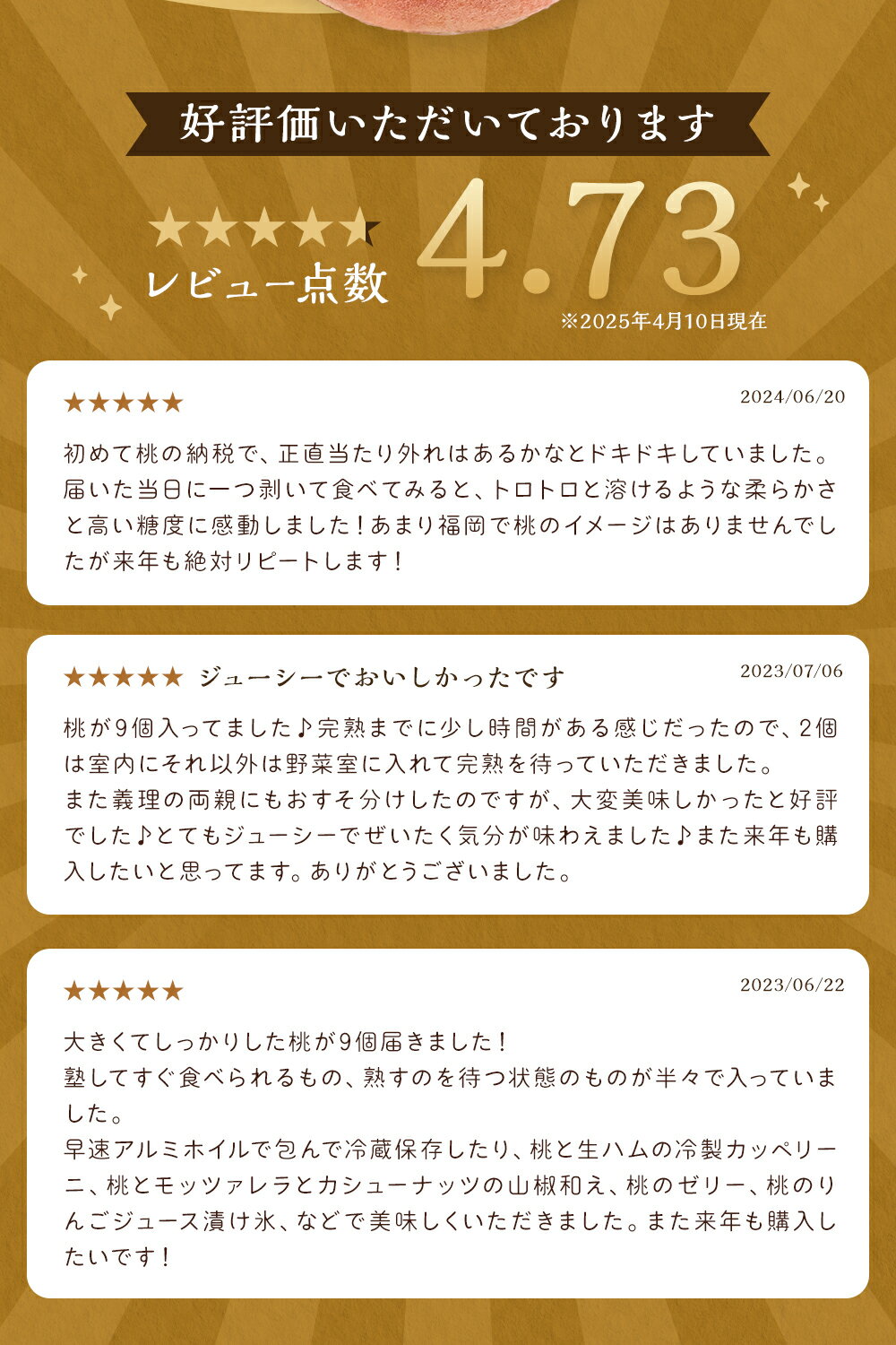 【ふるさと納税】先行予約 福岡県産 桃 8～9玉 産地直送 果物 フルーツ 九州産 冷蔵 JAふくおか 送料無料 【2026年6月上旬～7月下旬に順次発送予定】 - 画像3