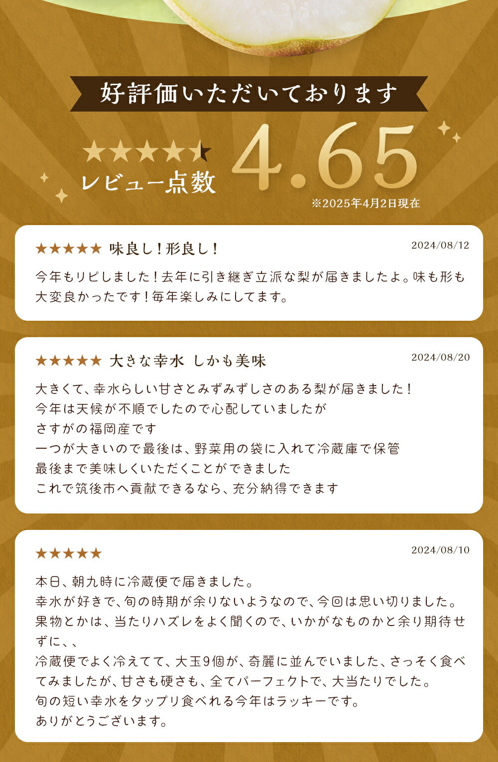 【ふるさと納税】幸水梨 約1.2kg～1.5kg/約3kg/約5kg 選べる内容量 梨 幸水 筑後市産 福岡県産 九州 和梨 フルーツ 果物 送料無料 【2026年7月下旬から8月下旬に順次発送予定】 - 画像3