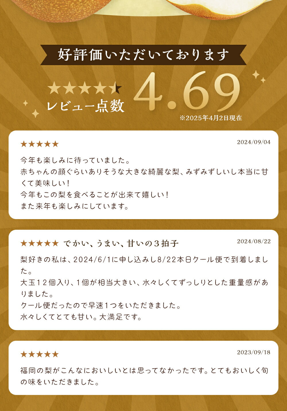 【ふるさと納税】豊水梨 約1.2kg～1.5kg/約3kg/約5kg 選べる内容量 梨 豊水 筑後市産 福岡県産 九州 和梨 フルーツ 果物 送料無料 【2026年8月下旬～9月下旬に順次発送予定】 - 画像3