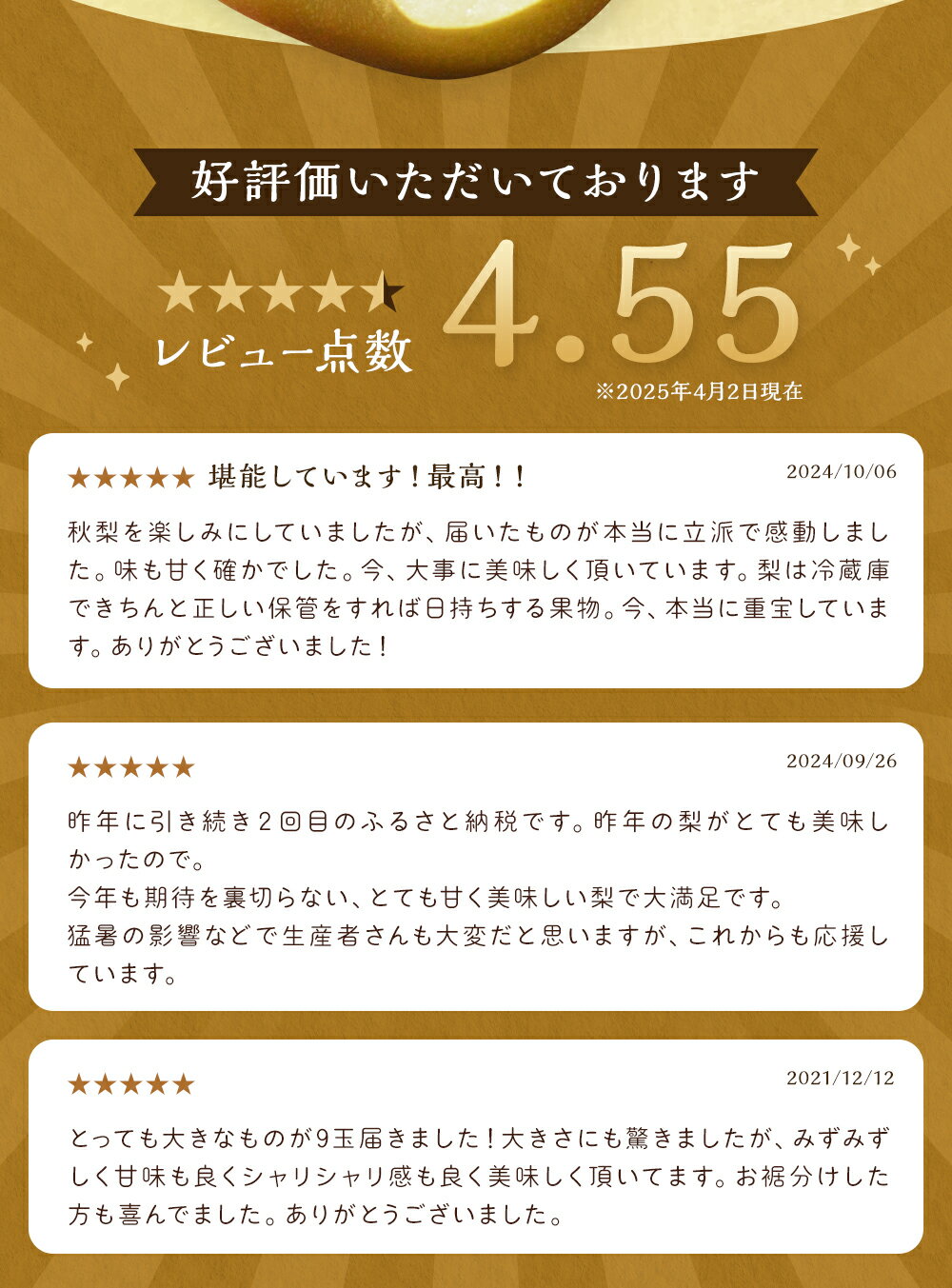 【ふるさと納税】甘太梨 約5kg 9～12玉 梨 筑後市産 福岡県産 九州 和梨 フルーツ 果物 送料無料 【2026年9月上旬～9月下旬に順次発送予定】 - 画像3