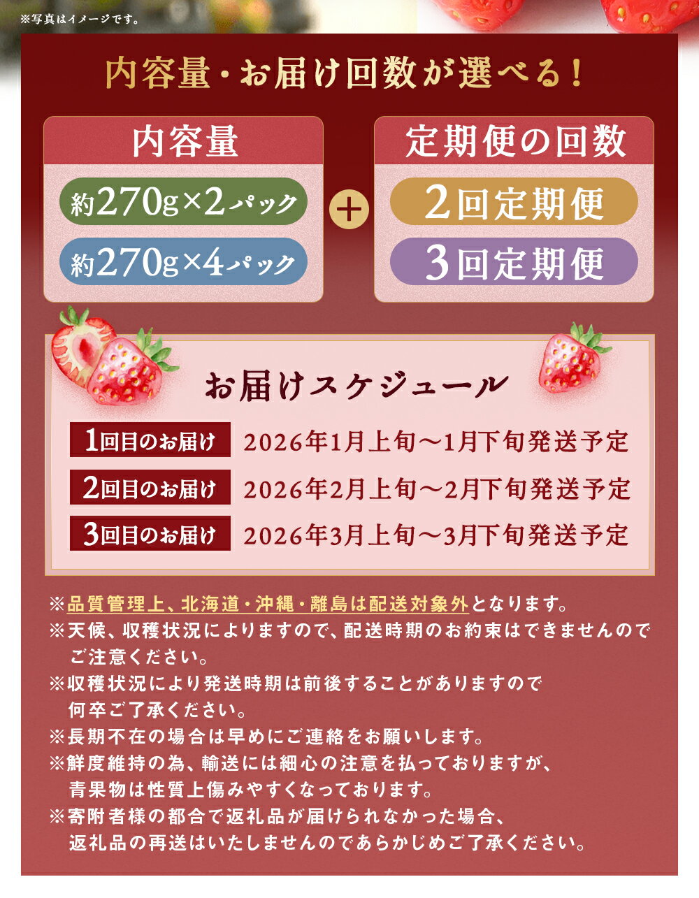 【ふるさと納税】【選べる定期便】いちご あまおう 約540g/約1kg 2回定期便/3回定期便 選べる 内容量 定期便 イチゴ 苺 果物 くだものフルーツ 福岡県産 九州産 送料無料【2026年1月上旬より順次発送予定】 サムネイル3