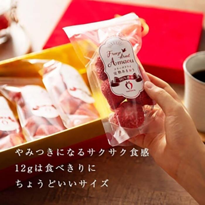 【ふるさと納税】フリーズドライ いちご 完熟 あまおう 丸ごと 苺 小分け ギフト 48g ( 12g × 4袋 ) 化粧箱入り | 果肉 くだもの フルーツ フルーツ ストロベリー お菓子 菓子 スムージー 朝食 ヨーグルト おやつ イチゴ 製菓材料 グルメ お取り寄せ 福岡県 大川市 サムネイル3
