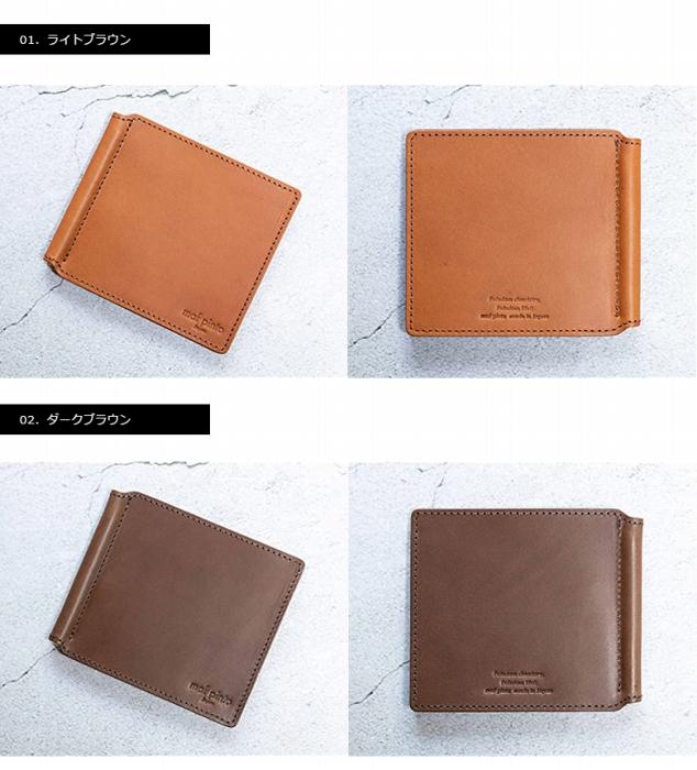 【ふるさと納税】maf pinto (マフ ピント) マネークリップ 二つ折り財布 【全8色】 薄い カード収納 レザー 本革 日本製（色をお選びください） | 雑貨 ファッション 人気 おすすめ 送料無料 サムネイル2