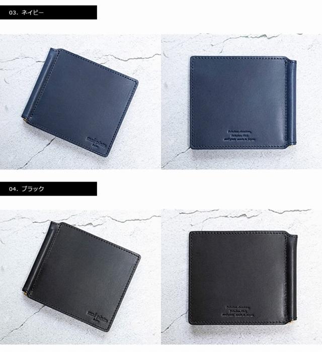 【ふるさと納税】maf pinto (マフ ピント) マネークリップ 二つ折り財布 【全8色】 薄い カード収納 レザー 本革 日本製（色をお選びください） | 雑貨 ファッション 人気 おすすめ 送料無料 サムネイル3