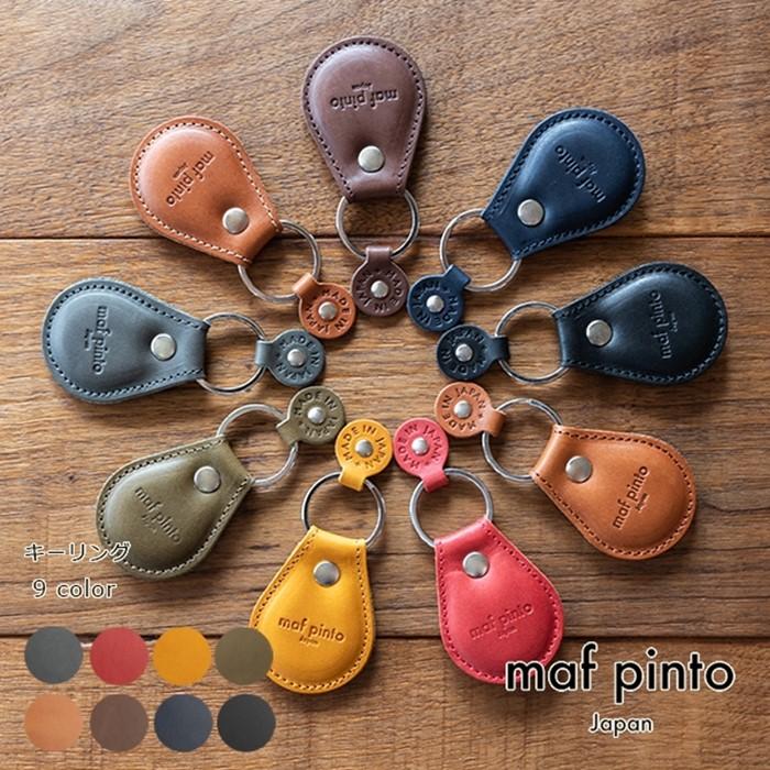 maf pinto (マフ ピント) タグ キーリング キーホルダー キーケース キーチャーム レザー 本革 日本製【全9色】